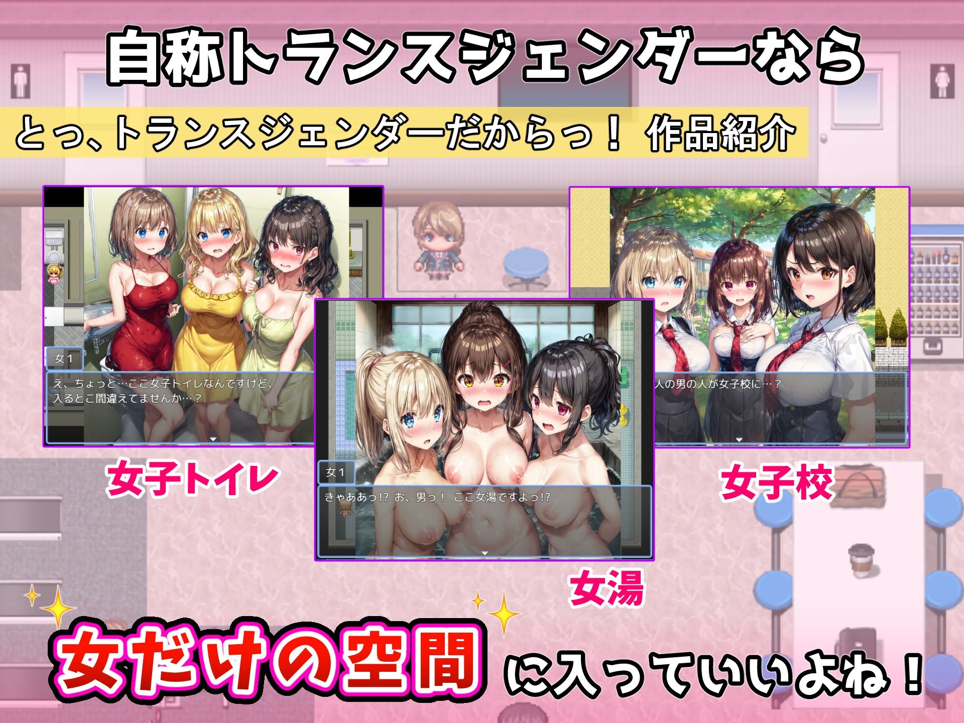 サンプル画像6:「見極め3部作」総集編〜街・学校・女湯は俺の性処理場〜(フツメン屋) [d_524530]