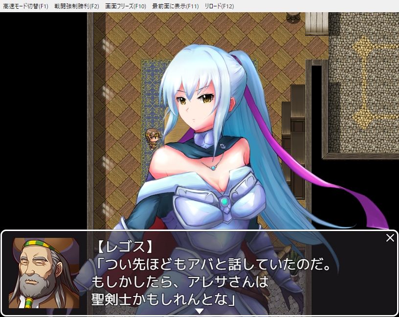 サンプル画像2:聖剣士アレサ(UtGo！) [d_524769]