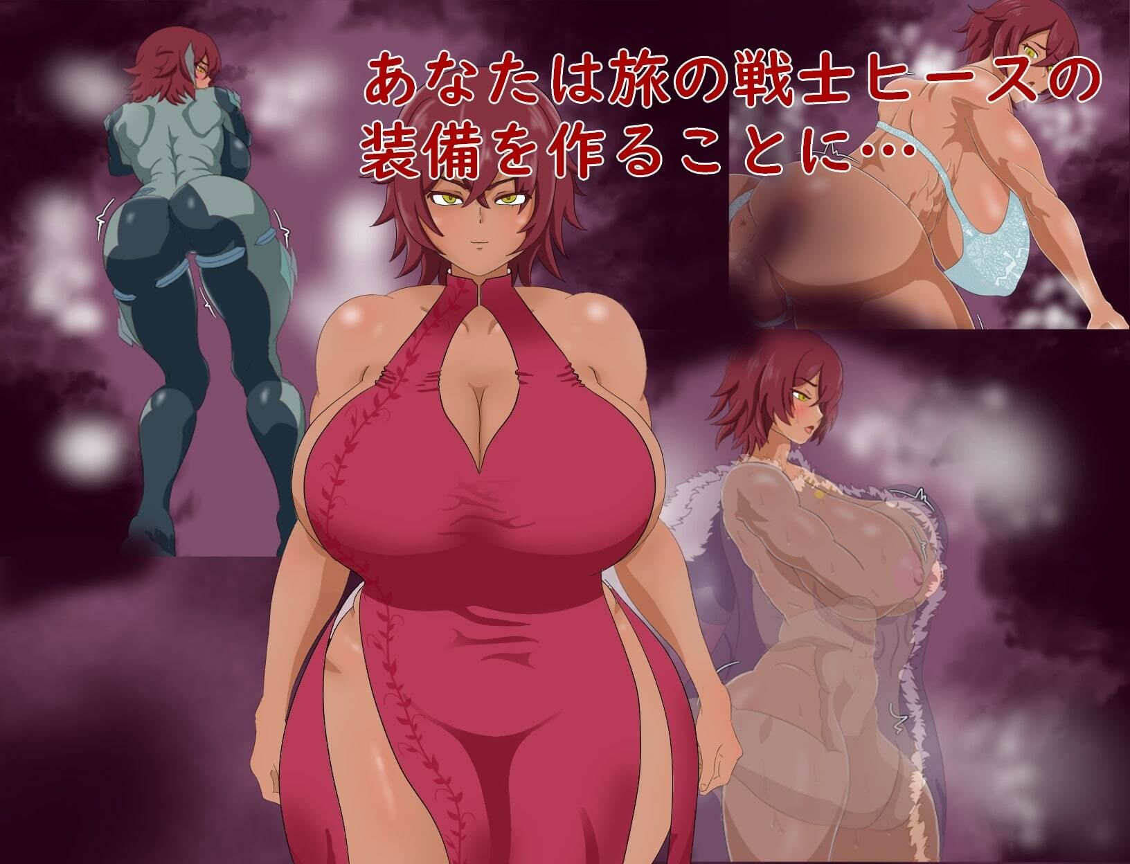 サンプル画像2:戦士ヒースと変態鍛冶師(えるぶ) [d_524792]