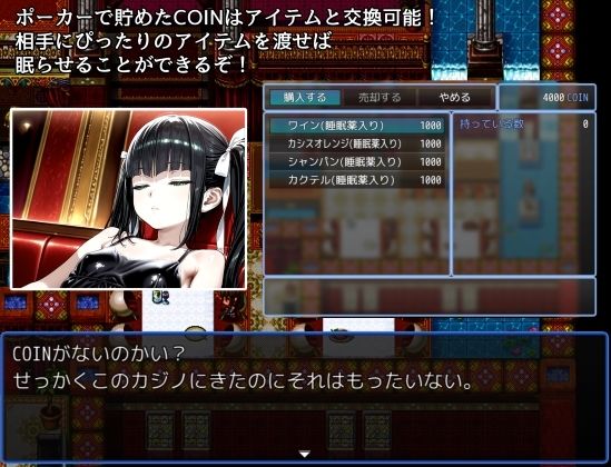 サンプル画像2:睡眠ポーカー(NAI本舗) [d_524925]