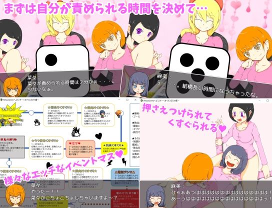 サンプル画像2:RelaxGreenへようこそ〜くすぐりすごろく編〜(オブリビオン) [d_525034]