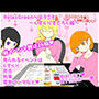 RelaxGreenへようこそ〜くすぐりすごろく編〜