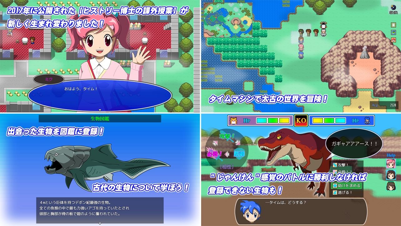 サンプル画像1:ヒストリー博士の課外授業ウルトラスーパーデラックス(・工房) [d_525108]