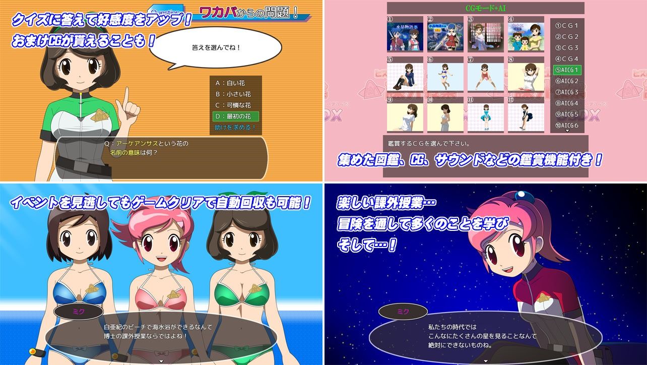 サンプル画像2:ヒストリー博士の課外授業ウルトラスーパーデラックス(・工房) [d_525108]