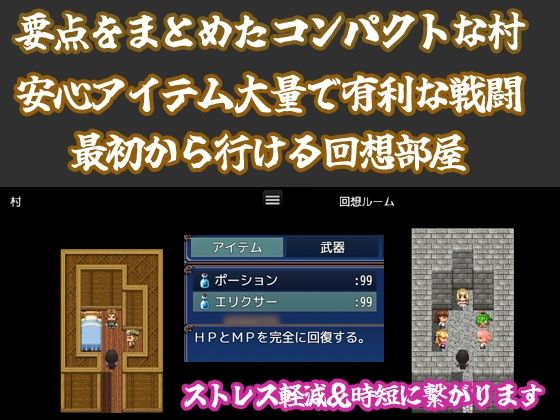 サンプル画像4:タイパ重視RPG 〜さっさと大魔王を撃破せよ〜(しゅごいのブリブリ丸) [d_525180]