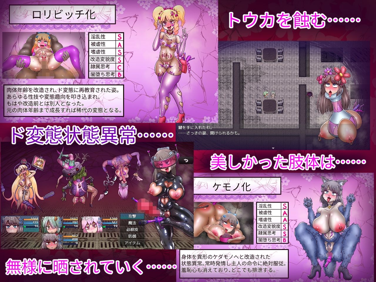 サンプル画像3:退魔師トウカ〜淫獄の罠〜(あくおちメロン) [d_525353]