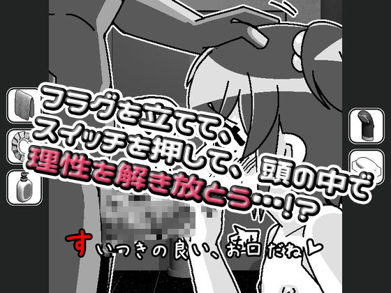 サンプル画像2:お父さんスイッチ(Hentai Shojo Maker) [d_525595]