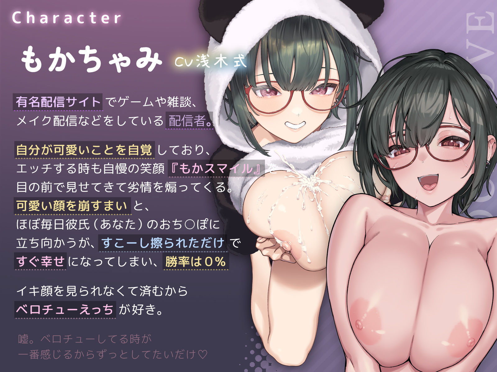 サンプル画像6:もかラブReLive♪ 〜ガチ恋距離でイキ顔観察アニメーション〜(ライオクライオ) [d_525737]