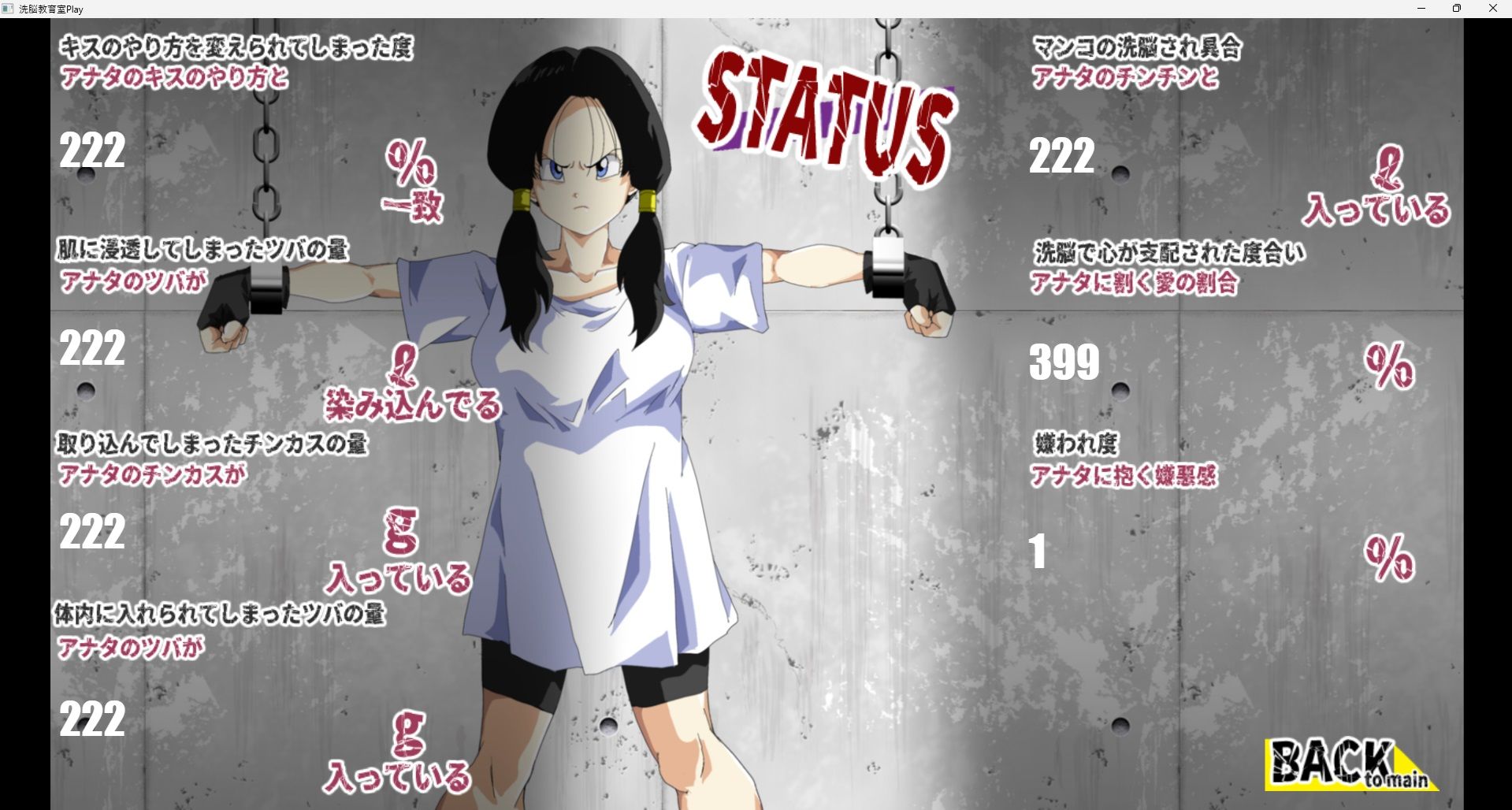 サンプル画像6:洗脳教育室Play ビーデル編(Alice.Blood) [d_526601]