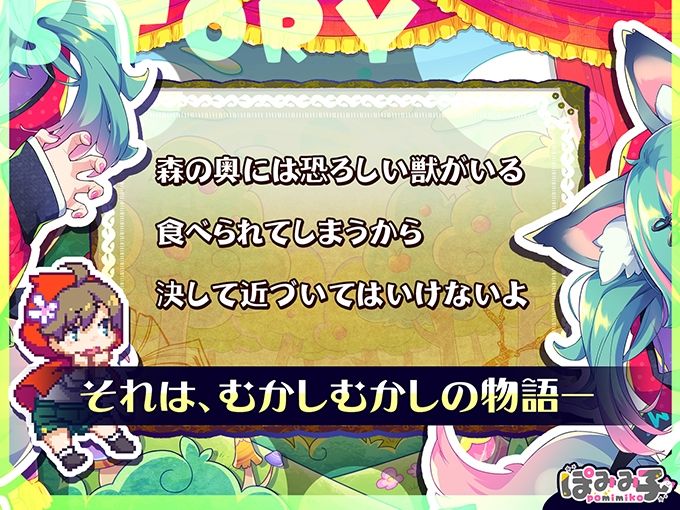 サンプル画像1:はずんでどっぴゅん☆狼とメスイキ赤ずきん！(ぽみみ子宅) [d_526605]