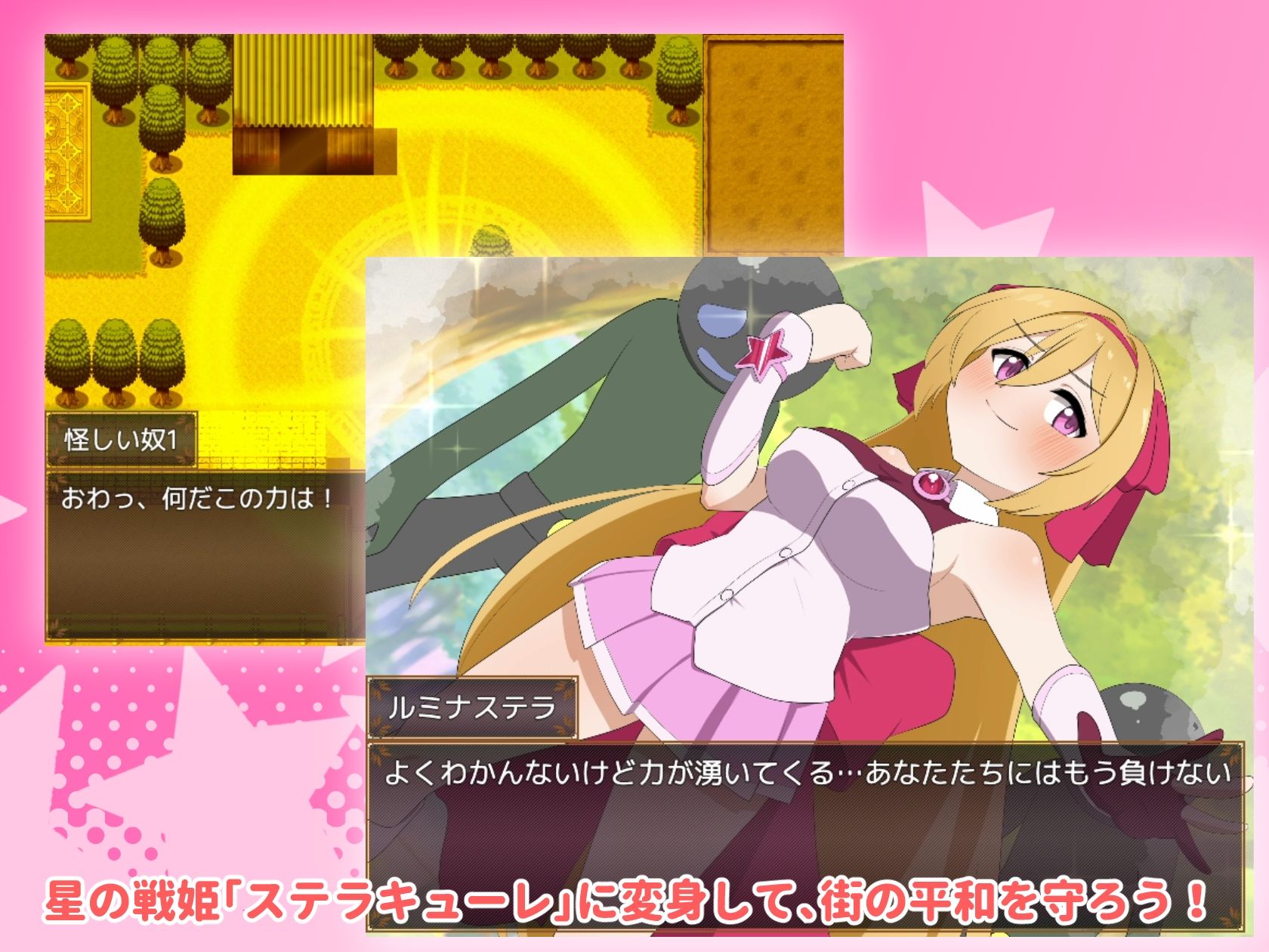 サンプル画像1:光のステラキューレ(女ノカタキげーむ部) [d_526924]