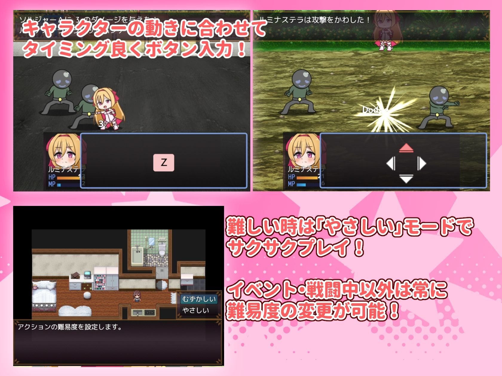 サンプル画像2:光のステラキューレ(女ノカタキげーむ部) [d_526924]