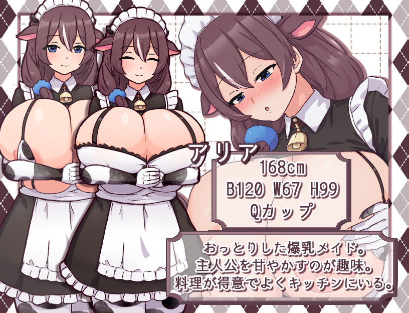 サンプル画像2:牛娘メイドのミルクカフェ(黒猫喫茶店) [d_527672]