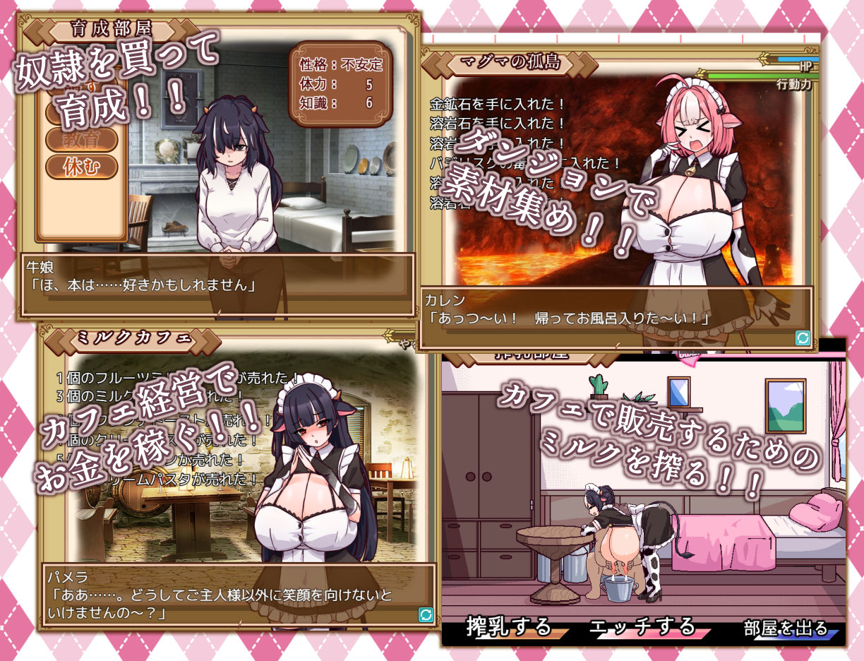 サンプル画像3:牛娘メイドのミルクカフェ(黒猫喫茶店) [d_527672]