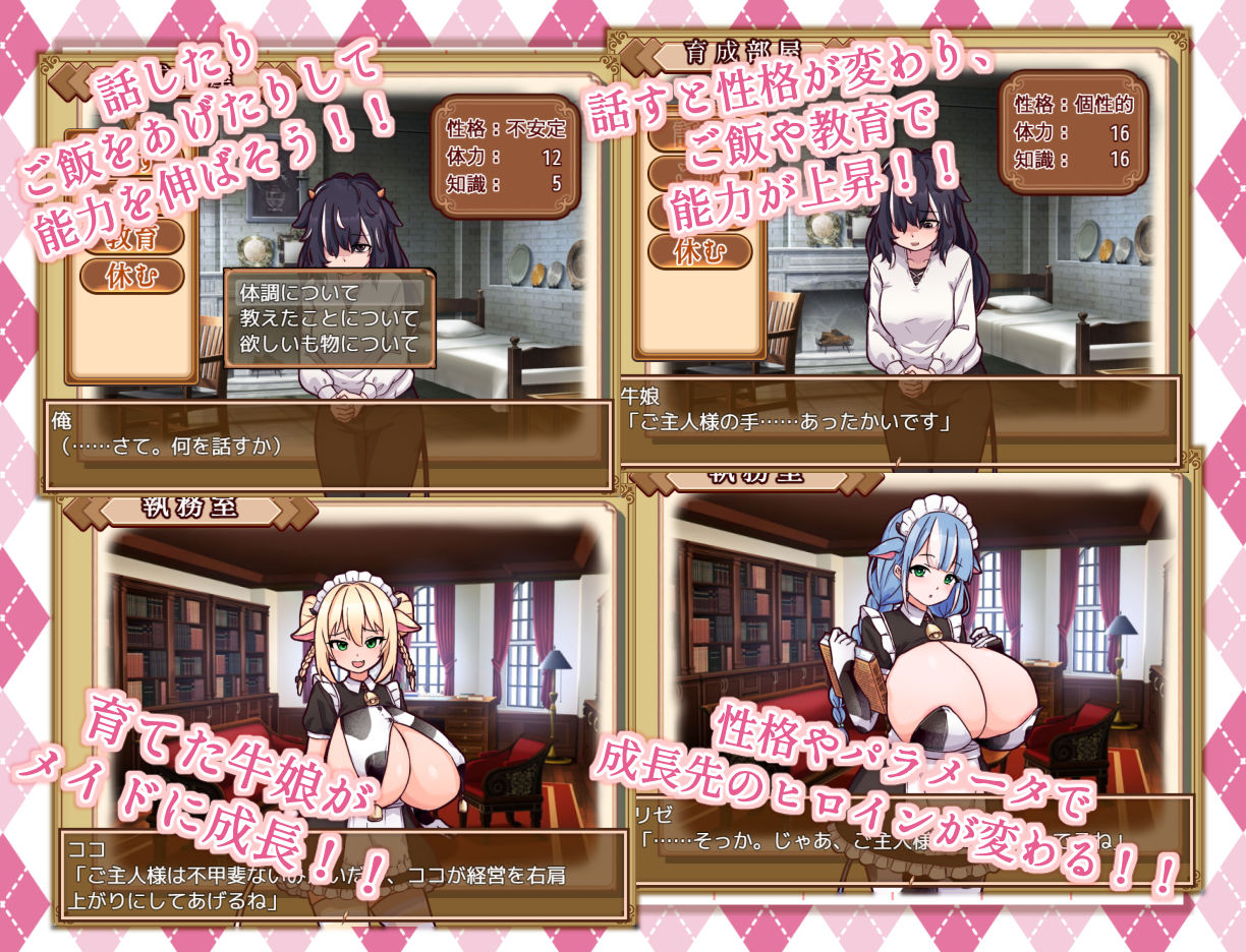 サンプル画像4:牛娘メイドのミルクカフェ(黒猫喫茶店) [d_527672]