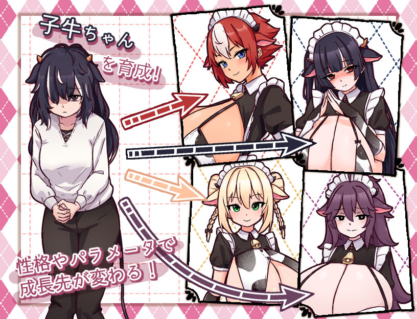 サンプル画像5:牛娘メイドのミルクカフェ(黒猫喫茶店) [d_527672]