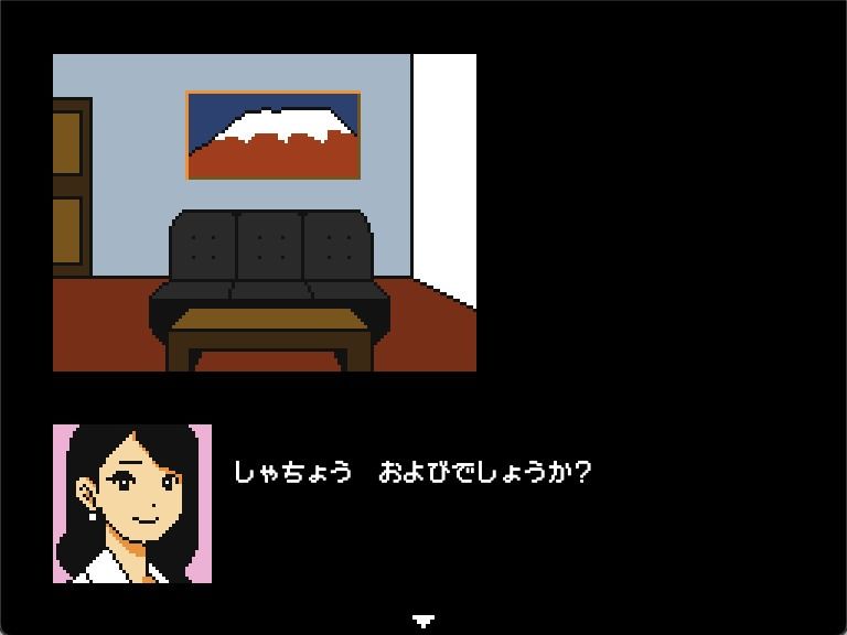 サンプル画像1:さすがです社長(OL馬鹿) [d_527877]