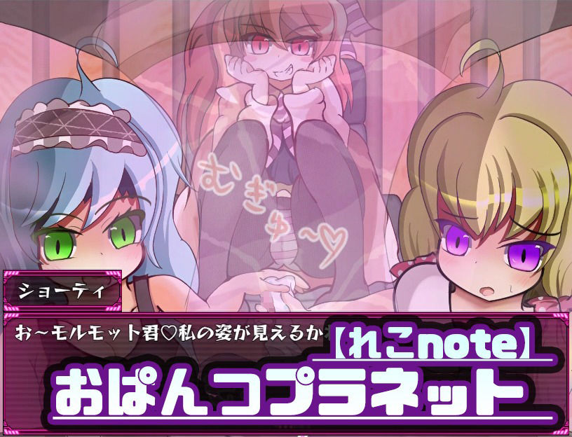 サンプル画像4:Mゲ同人アンソロ『M Galaxy 〜搾られ惑星旅行〜』(むに工房) [d_528122]