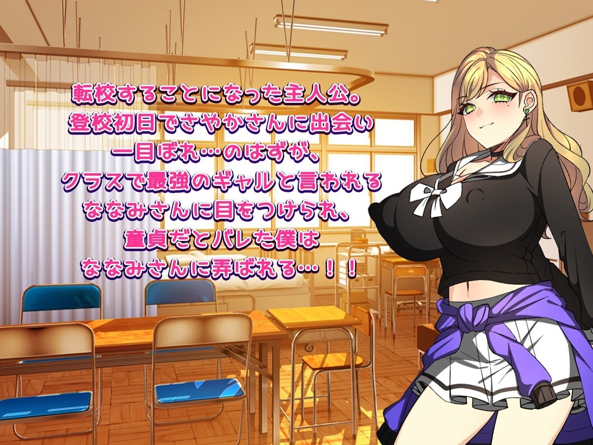 サンプル画像1:【ゲーム版】ギャルまん♪ 〜本物より偽物の私でしょ？〜(みるくせーき) [d_528573]