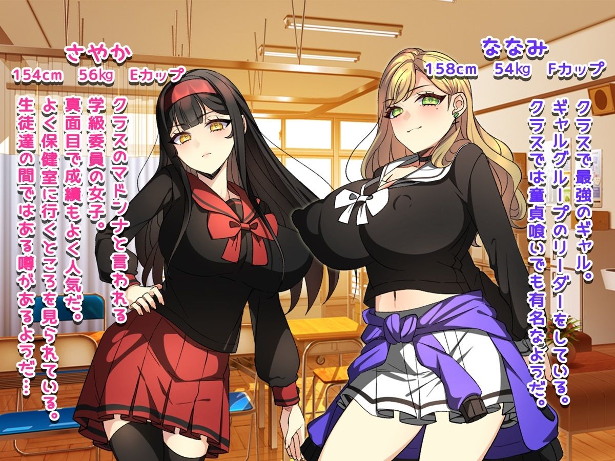 サンプル画像2:【ゲーム版】ギャルまん♪ 〜本物より偽物の私でしょ？〜(みるくせーき) [d_528573]