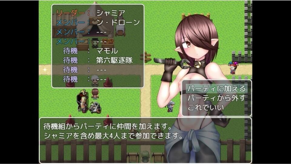 それいけ！エルフちゃん