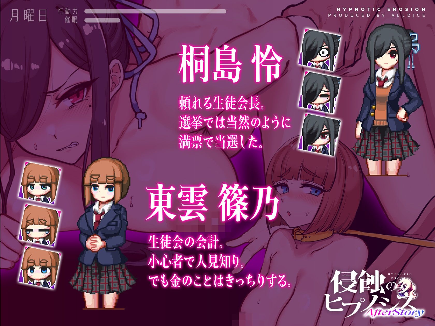 サンプル画像2:侵蝕のヒプノシスAfterstory(ALLDICE) [d_529184]