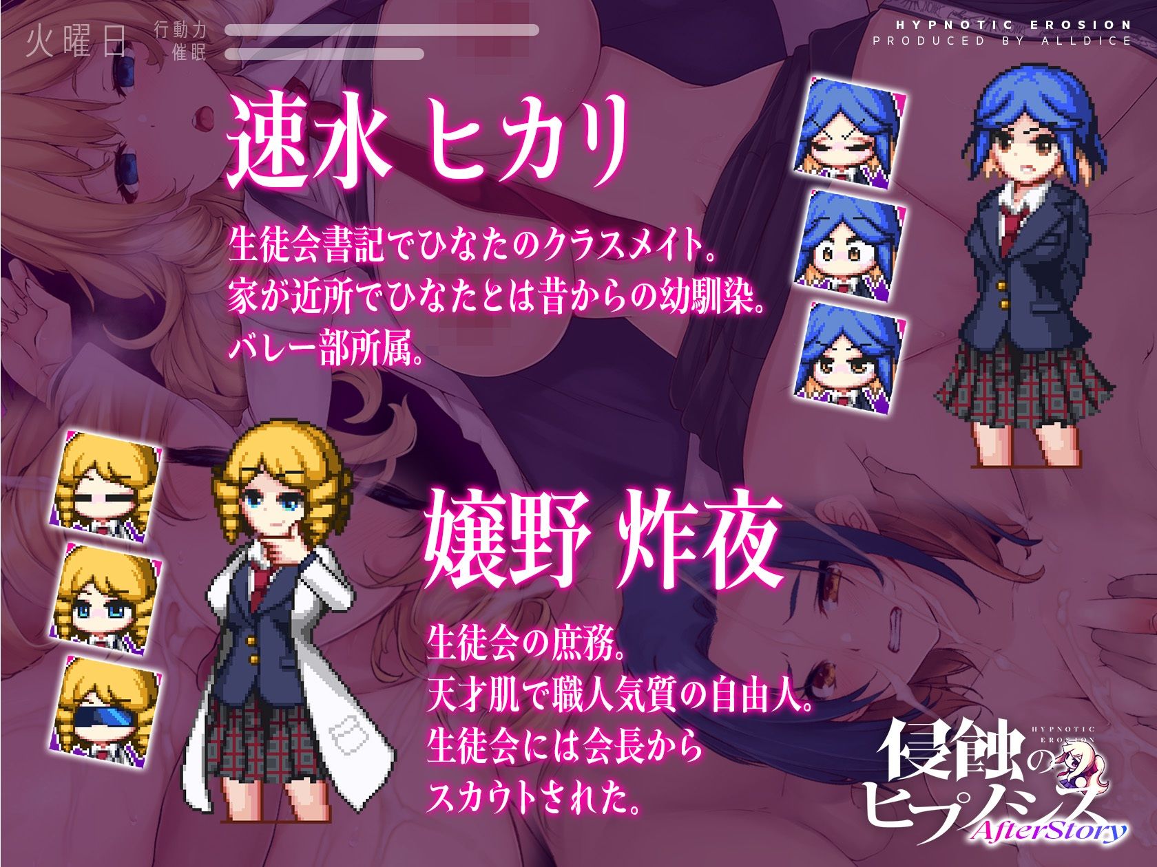 サンプル画像3:侵蝕のヒプノシスAfterstory(ALLDICE) [d_529184]
