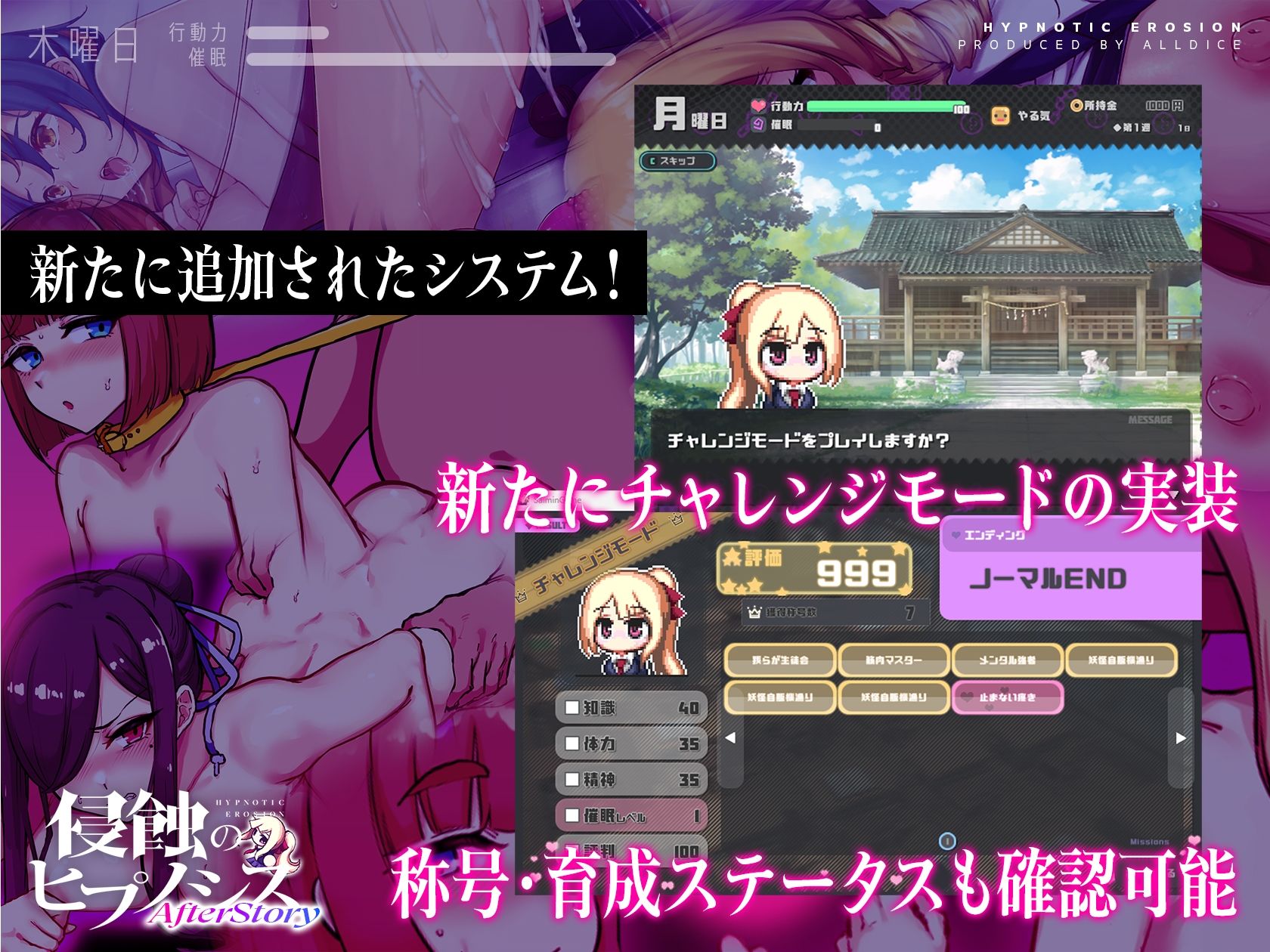 サンプル画像5:侵蝕のヒプノシスAfterstory(ALLDICE) [d_529184]