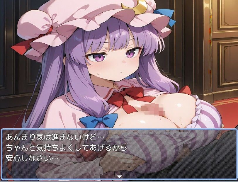 サンプル画像1:パチュリーと暮らそう(えちえちげーむず) [d_529556]