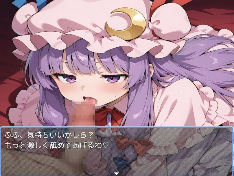 サンプル画像2:パチュリーと暮らそう(えちえちげーむず) [d_529556]