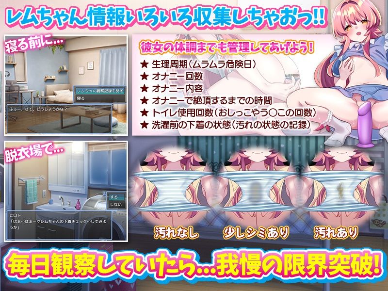 サンプル画像4:親戚の女の子が一緒に住むことになったら…(REP！) [d_529756]