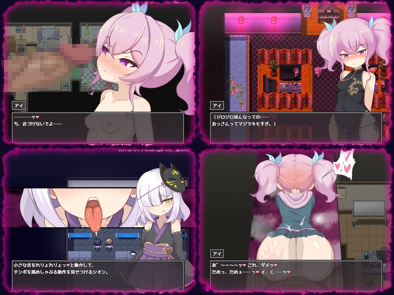 サンプル画像6:アイと悪魔と淫欲の呪い(地蔵サバイバルナイト) [d_529800]