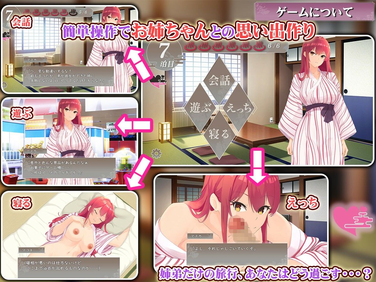 サンプル画像3:実姉純愛温泉郷(わたがし家) [d_529801]