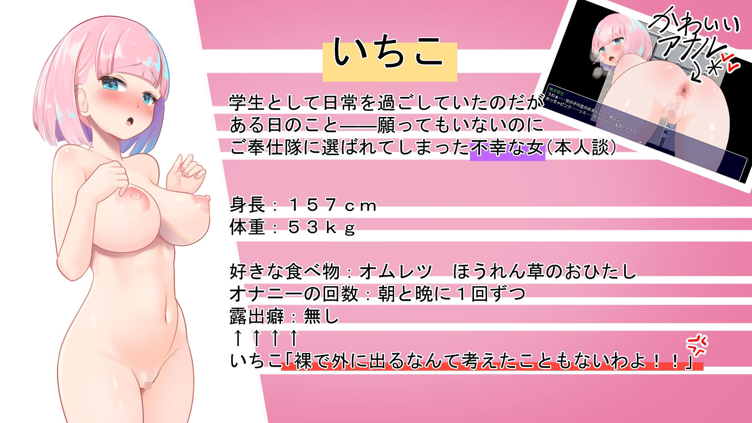 サンプル画像5:全裸露出！？ハダカでオシゴト ご奉仕隊！！(ワイワイ制作) [d_529908]