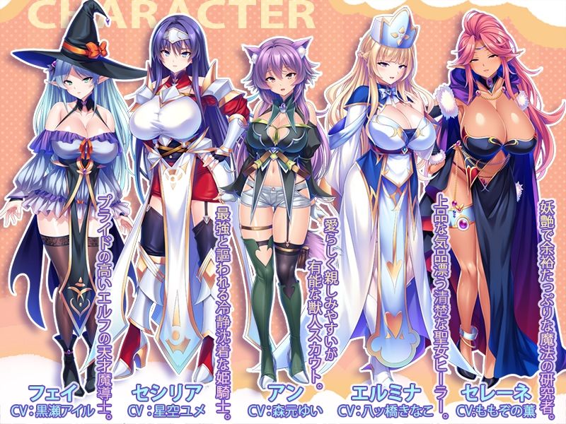 サンプル画像1:最強のおっぱいパーティーを作って孕ませハーレム冒険性活(Norn/Miel/Cybele) [d_530286]