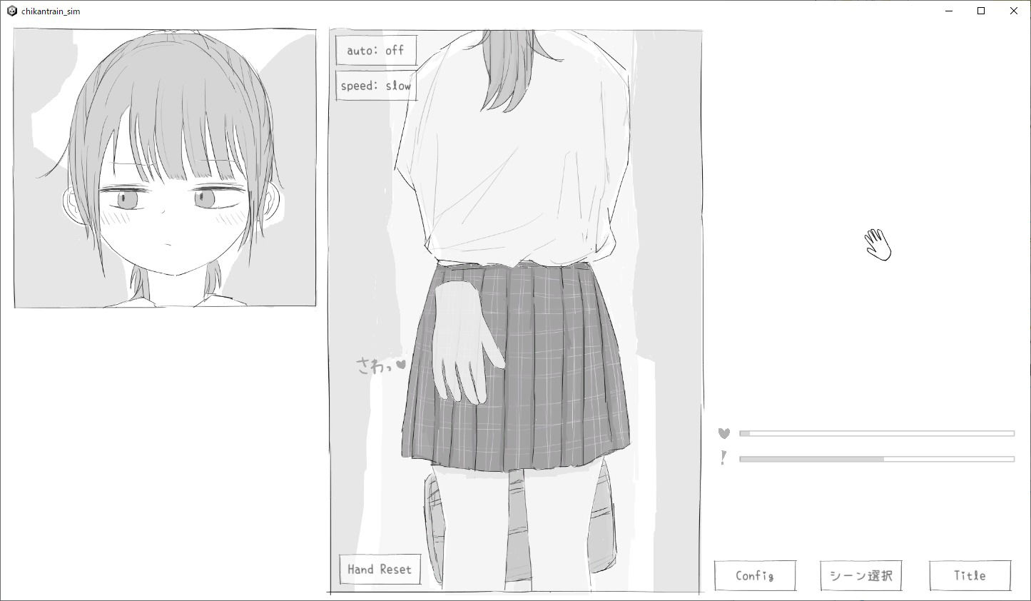 サンプル画像2:電車痴●シミュレーション(エロフラ部) [d_530456]