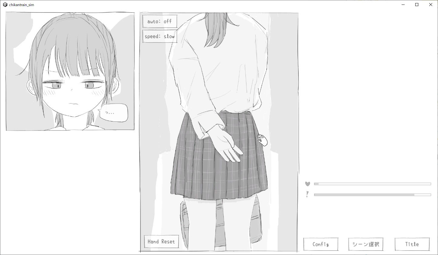 サンプル画像3:電車痴●シミュレーション(エロフラ部) [d_530456]