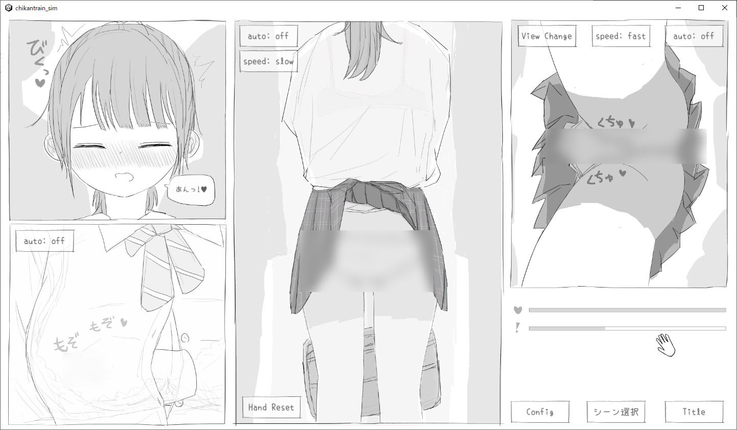 サンプル画像5:電車痴●シミュレーション(エロフラ部) [d_530456]