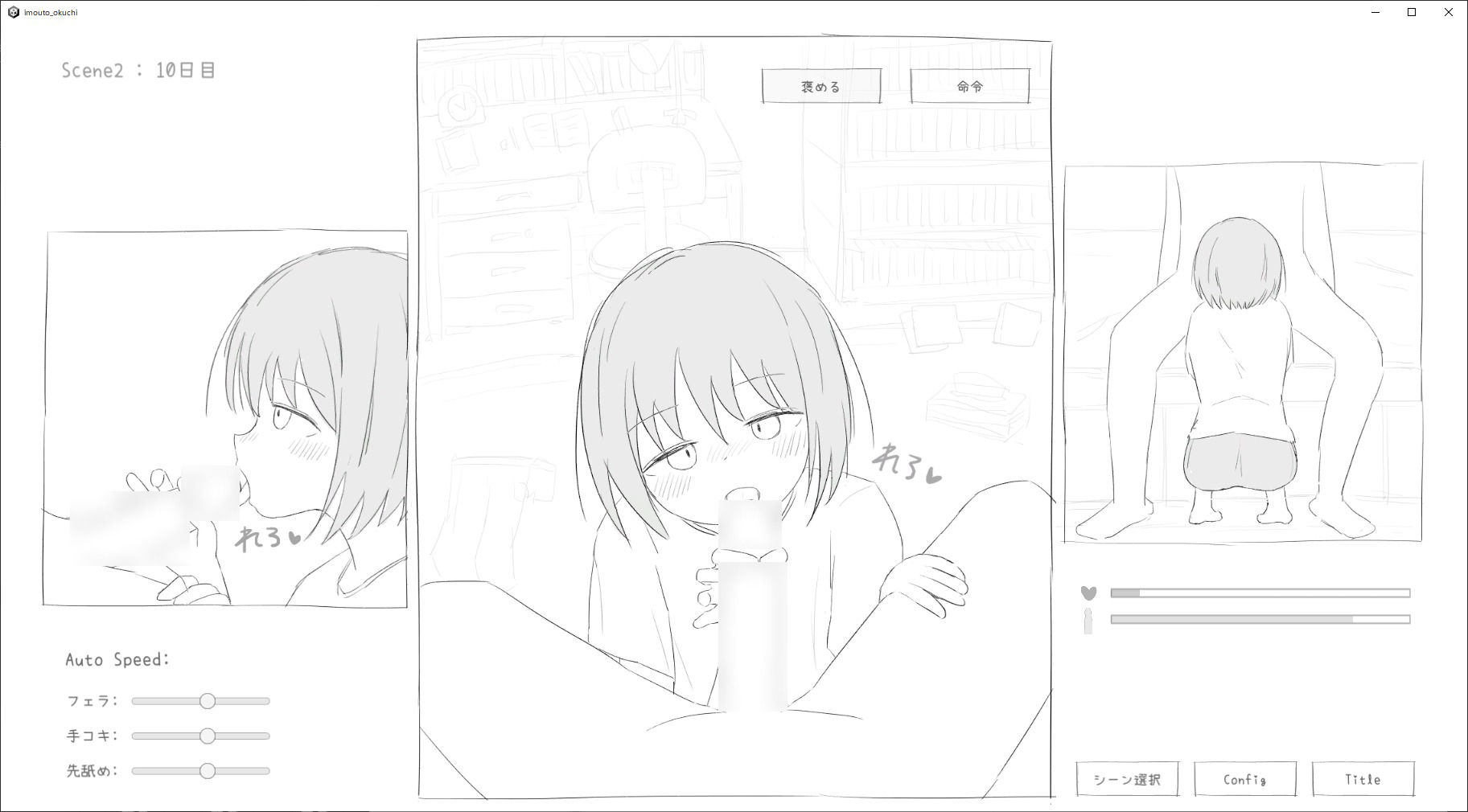 サンプル画像2:妹にお口で抜いてもらうだけのゲーム(エロフラ部) [d_530487]