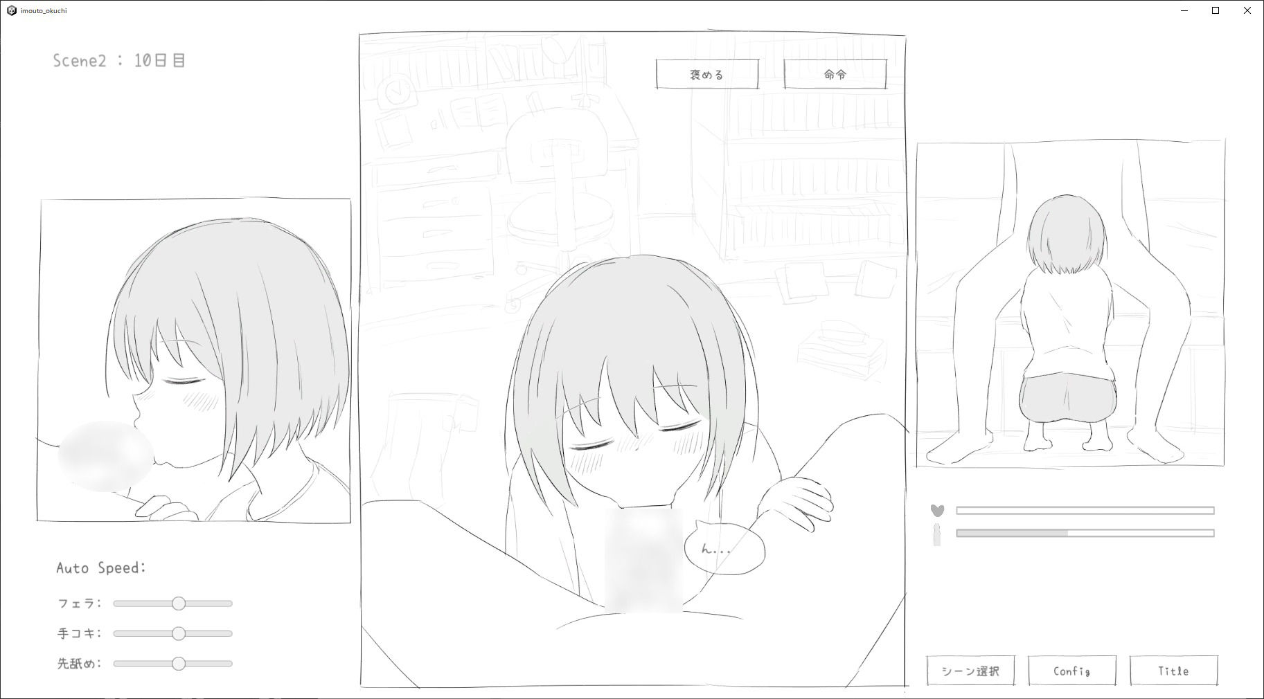 サンプル画像4:妹にお口で抜いてもらうだけのゲーム(エロフラ部) [d_530487]