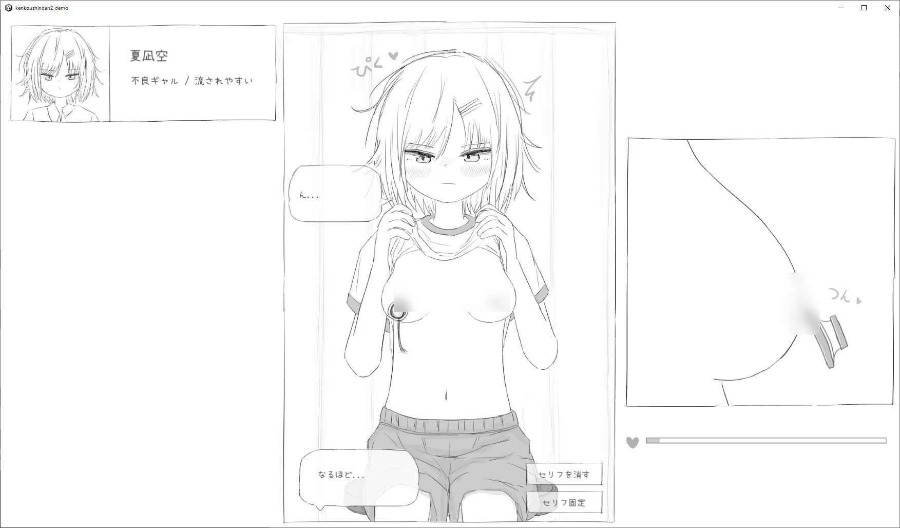 サンプル画像1:それでは服を捲ってください2(エロフラ部) [d_530493]