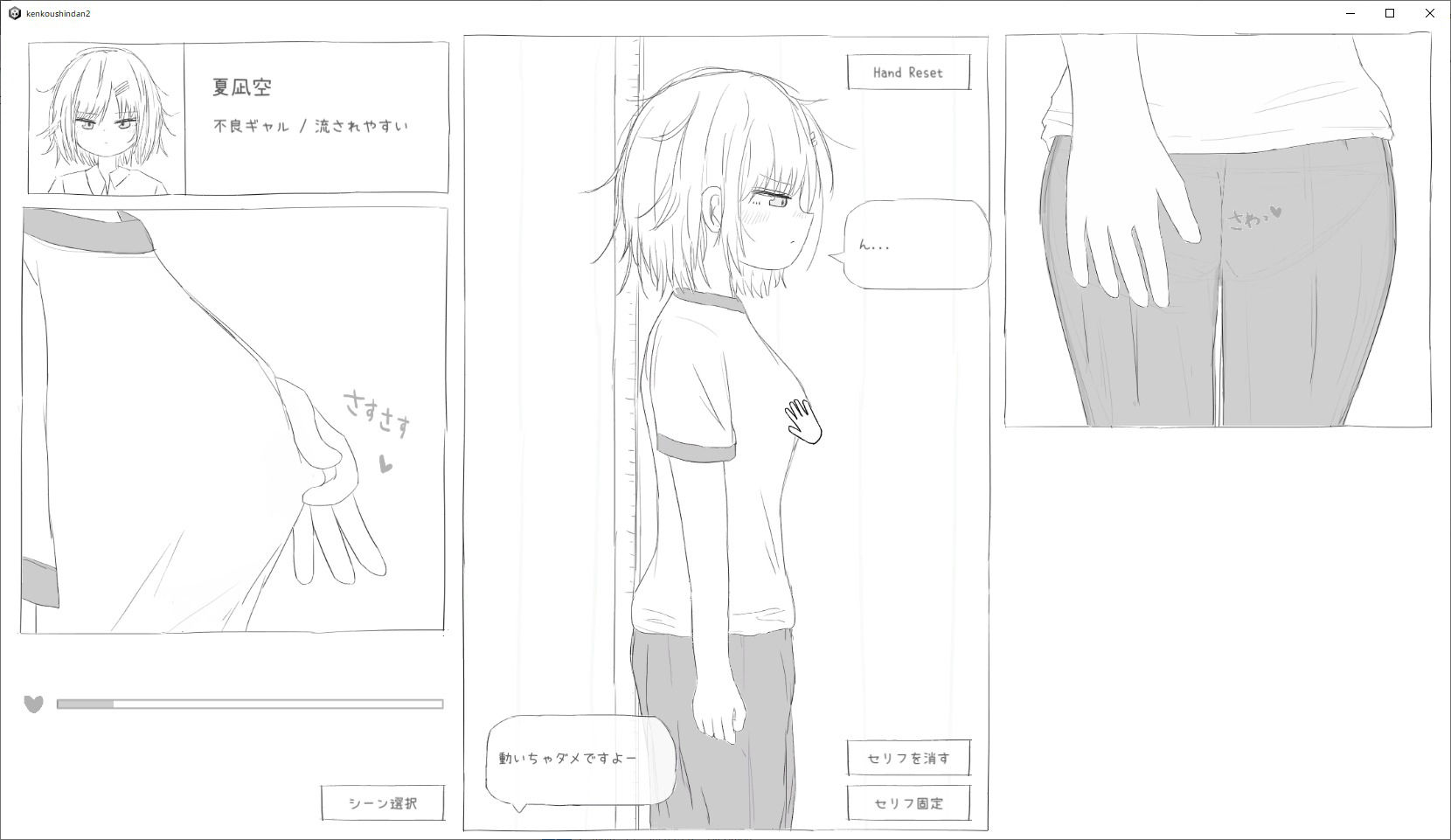サンプル画像3:それでは服を捲ってください2(エロフラ部) [d_530493]