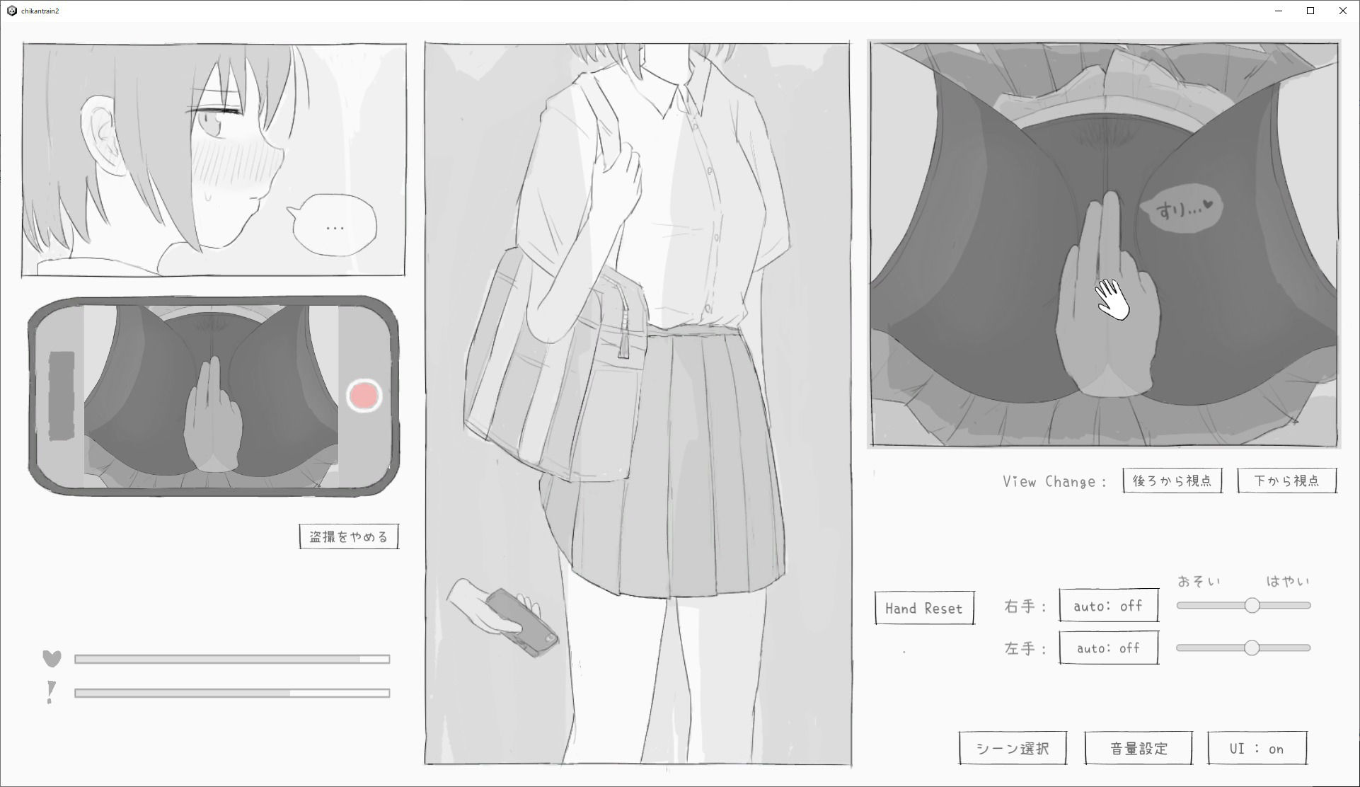 サンプル画像2:電車痴●シミュレーション2(エロフラ部) [d_530523]