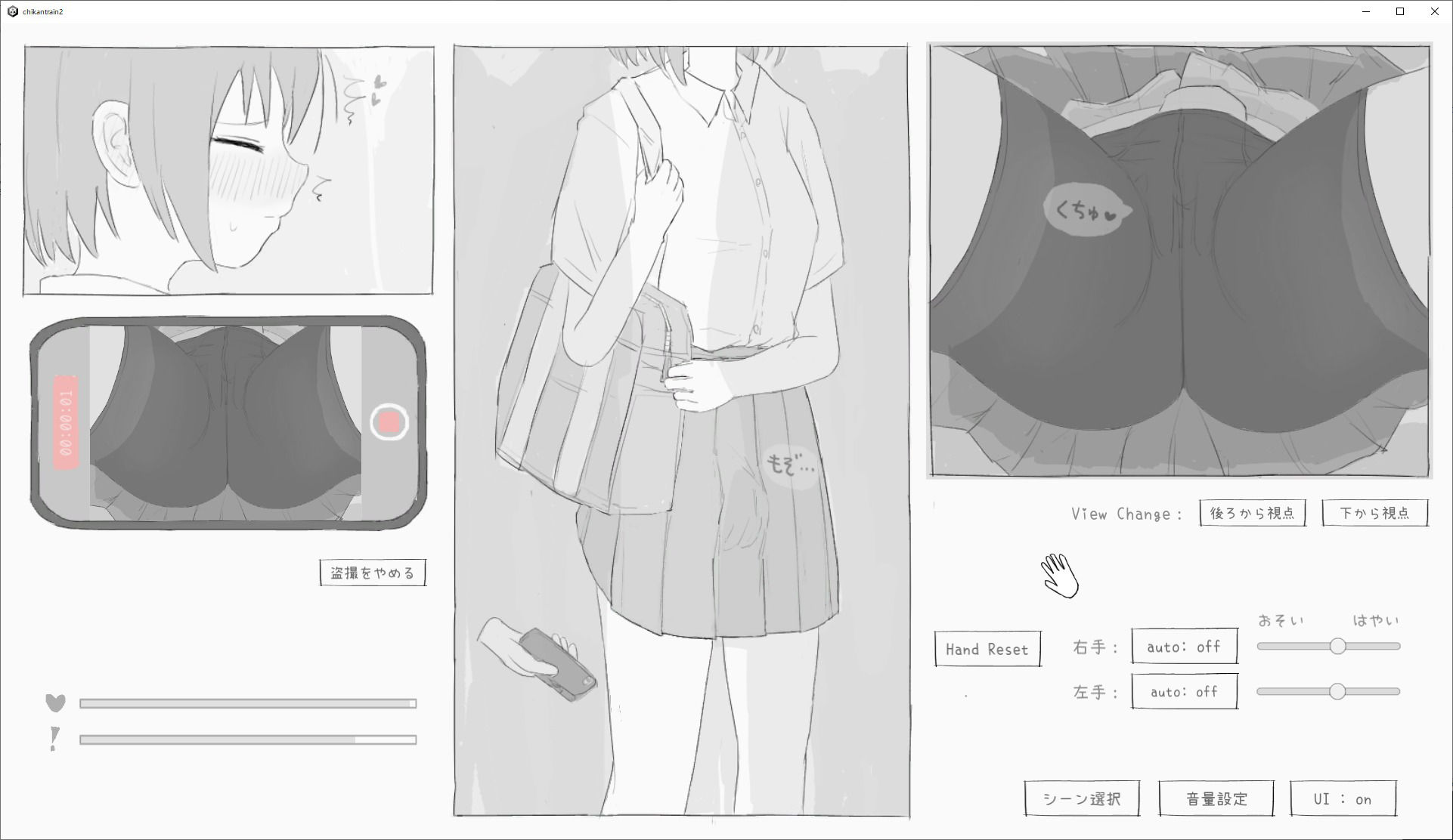 サンプル画像3:電車痴●シミュレーション2(エロフラ部) [d_530523]