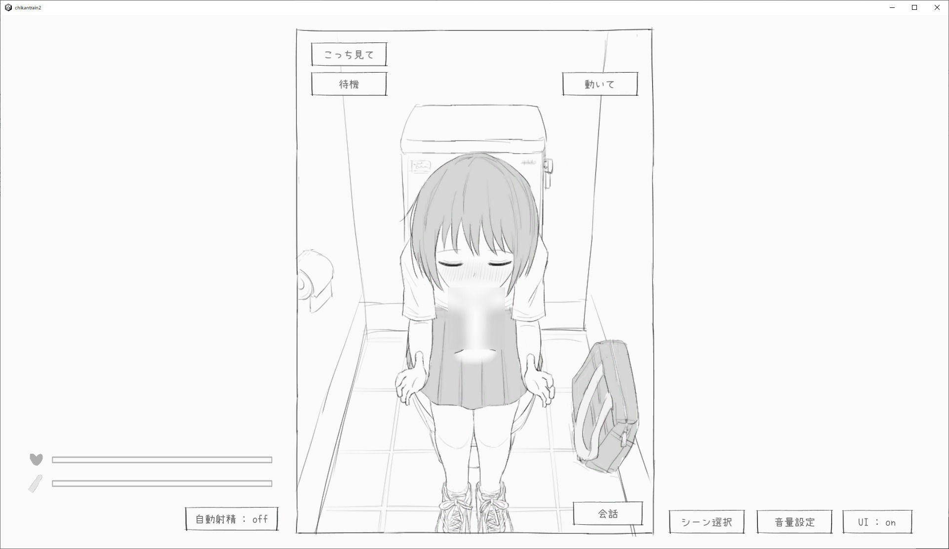 サンプル画像4:電車痴●シミュレーション2(エロフラ部) [d_530523]