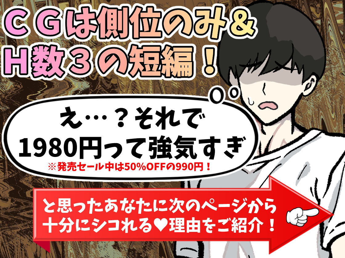 サンプル画像4:【体験版で1H遊べます！】NTR陸上部〜オッサンコーチに犯●れるたびにタイムが伸びる俺のボーイッシュ幼馴染み〜(寝々取々-NeNe(ToT)o-／催々眠々-SaiSai(◎_◎)MinMin-) [d_530526]