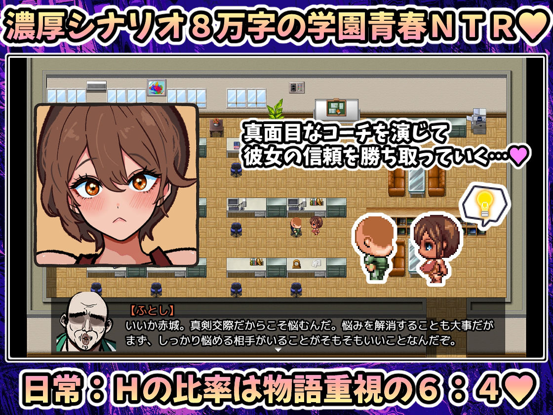 サンプル画像5:【体験版で1H遊べます！】NTR陸上部〜オッサンコーチに犯●れるたびにタイムが伸びる俺のボーイッシュ幼馴染み〜(寝々取々-NeNe(ToT)o-／催々眠々-SaiSai(◎_◎)MinMin-) [d_530526]