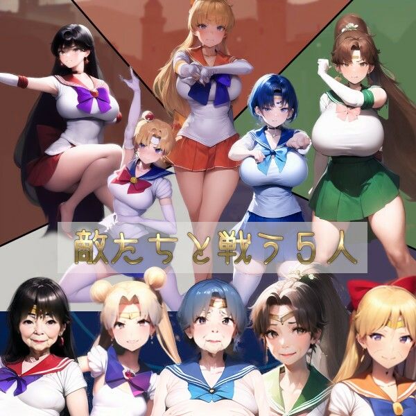 サンプル画像2:セーラー戦士VS偽セーラー戦士〜狙われる5人のピュアな肉体〜(吸収ドレイン) [d_530527]