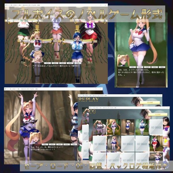 サンプル画像5:セーラー戦士VS偽セーラー戦士〜狙われる5人のピュアな肉体〜(吸収ドレイン) [d_530527]