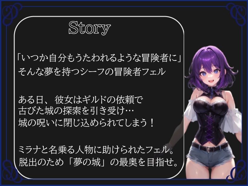 サンプル画像2:フェルと夢の城(ハピネスワークKR) [d_530616]